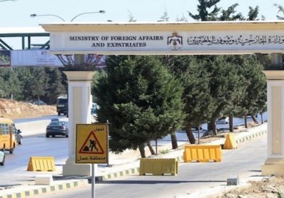 الأردن يدين الهجوم الإرهابي على معسكر للجيش الصومالي في مقديشو