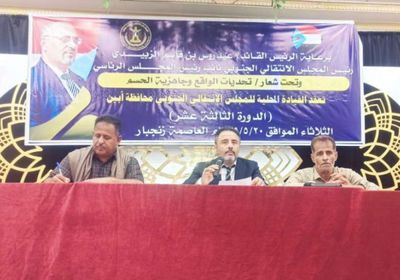 انتقالي أبين يؤكد ضرورة التمسك بثوابت القضية الجنوبية