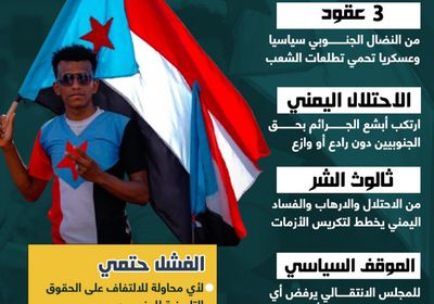 فك الارتباط.. شعب الجنوب على مسار الدولة (إنفوجراف)