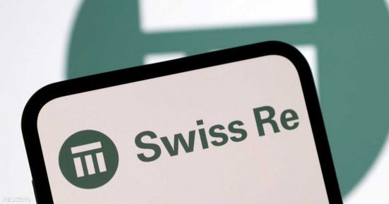 أرباح "سويس ري" ترتفع 18% رغم تعويضات حرائق كاليفورنيا