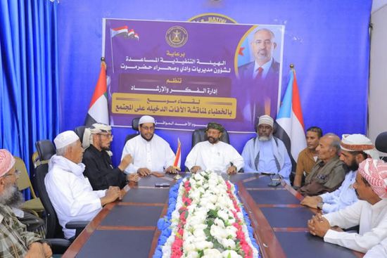 انتقالي وادي حضرموت يدعو إلى تنسيق الخطاب الديني