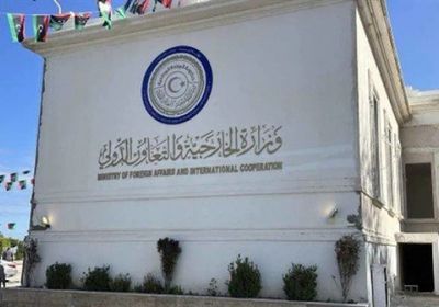 الخارجة الليبية تنفي اقتحام مبنى الوزارة بطرابلس