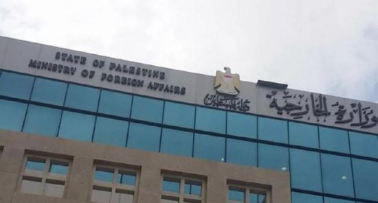 الخارجية الفلسطينية تطالب بتدخل دولي عاجل لوقف جرائم الاحتلال