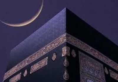 5 يونيو وقفة عرفات.. ثبوت رؤية هلال شهر ذي الحجة