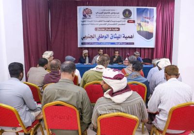 حلقة نقاشية في انتقالي المهرة حول الميثاق الوطني الجنوبي