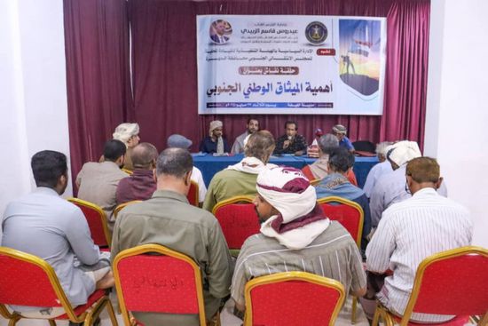 حلقة نقاشية في انتقالي المهرة حول الميثاق الوطني الجنوبي