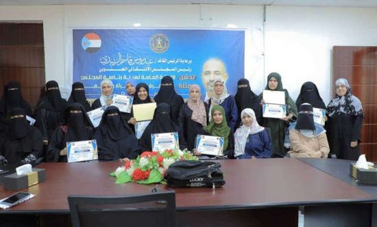 تقديرا لدورهن.. أمانة الانتقالي تكرم عاملات في القطاع العام