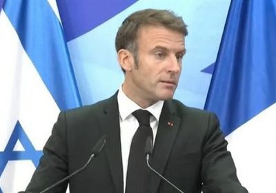 ماكرون: فرنسا تريد حل الدولتين للصراع الإسرائيلي الفلسطيني
