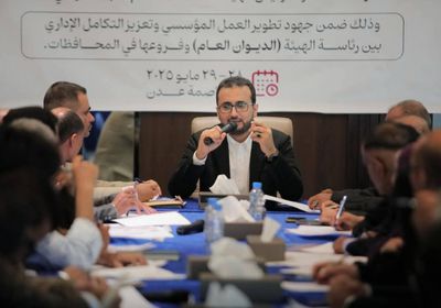 انعقاد الملتقى الأول لقيادات الهيئة العامة للأراضي في عدن