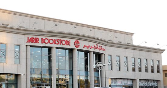 "جرير للتسويق" توافق على توزيع أرباح مرحلية وبيع مبنى سكني