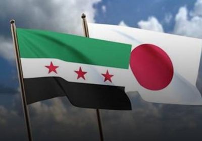 الحكومة اليابانية ترفع العقوبات عن سوريا