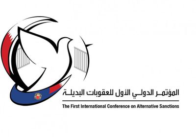 الثلاثاء.. افتتاح المؤتمر الدولي للعقوبات البديلة بالبحرين