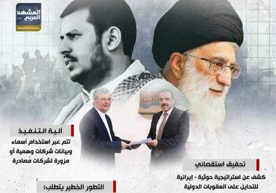 السفير الإيراني في صنعاء.. دبلوماسي بمهام استخباراتية وتمويلية (إنفوجراف)