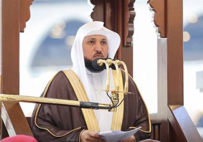 ماهر المعيقلي إماما وخطيبا لصلاة عيد الأضحى بالمسجد الحرام