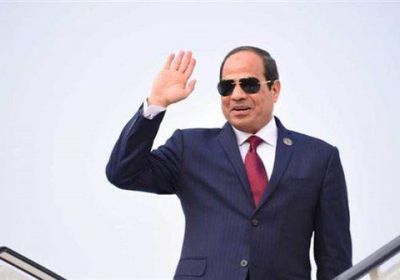 بعد زيارته للإمارات.. الرئيس السيسي يعود إلى أرض الوطن