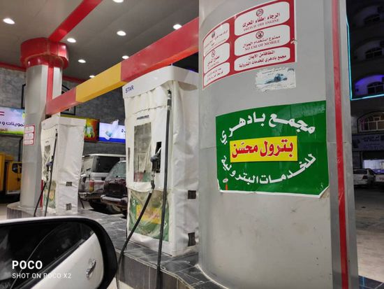 نفط شبوة: وصول شحنة من البترول والديزل إلى المحطات