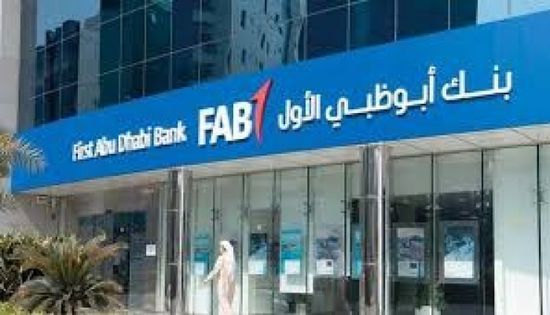 أحد مساهمي "أبوظبي الأول" يعرض 1% من أسهمه للبيع