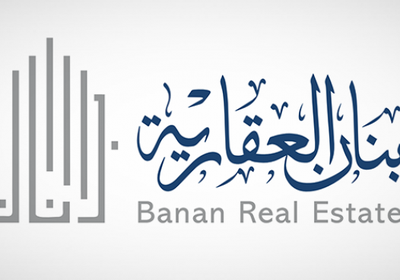 "بنان العقارية" توقع مذكرة تفاهم لتطوير مشروع في الرياض