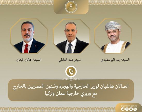 هاتفياً.. وزير الخارجية المصري يبحث مع نظيريه العُماني والتركي التطورات في المنطقة