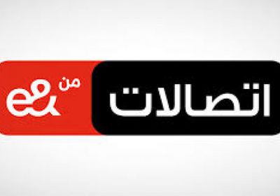 الإمارات للاتصالات تعلن ارتفاع حصتها في فودافون إلى 16%