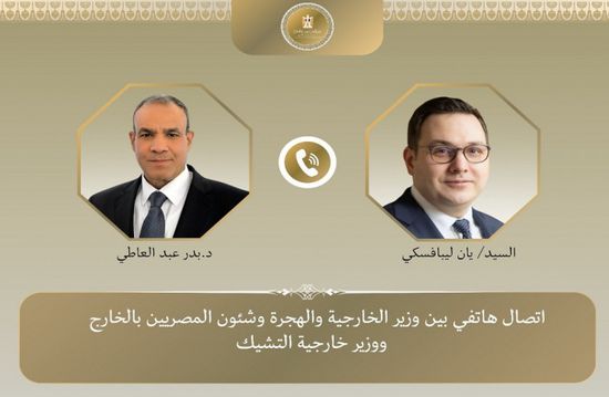 وزير الخارجية المصري يبحث هاتفيًا مع نظيره التشيكي التطورات في الشرق الأوسط