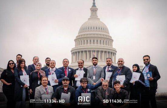 فعالية الجاليات الجنوبية في واشنطن.. نافذة لإيصال صوت الجنوب إلى صناع القرار