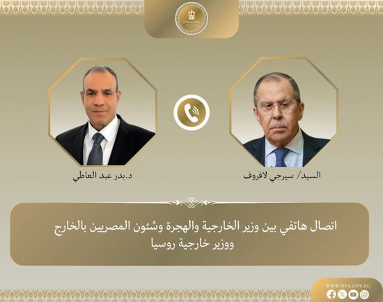 اتصال هاتفي بين وزير الخارجية المصري ونظيره الروسى