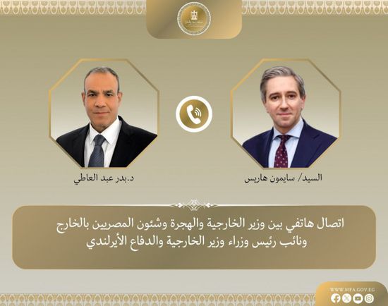 وزير الخارجية المصري يجري اتصال هاتفي بنظيره الأيرلندي