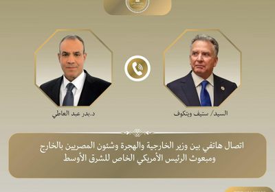 وزير الخارجية المصري يؤكد للمبعوث الأمريكي أهمية وقف التصعيد بين إسرائيل وإيران