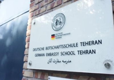 الخارجية الألمانية تسحب طاقم سفارتها من طهران
