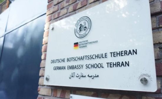 الخارجية الألمانية تسحب طاقم سفارتها من طهران