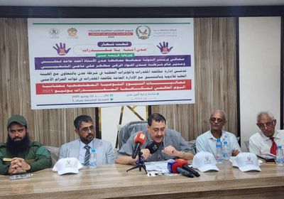 أمن العاصمة عدن يطلق أسبوع التوعية المجتمعية بخطر المخدرات