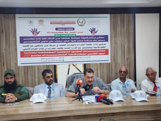 أمن العاصمة عدن يطلق أسبوع التوعية المجتمعية بخطر المخدرات
