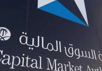 السوق السعودية توافق على طرح "صندوق كوانسيا للأسهم"