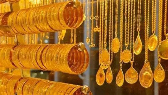 أسعار الذهب اليوم الثلاثاء 24-6-2025 في اليمن