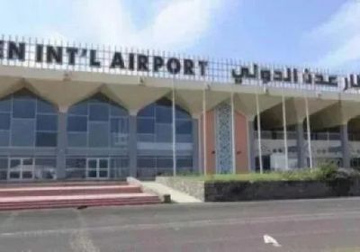 فرج قائما بأعمال مدير مطار عدن والعمري للأرصاد