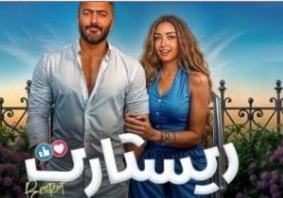 فيلم تامر حسني ريستارت يحصد هذا الرقم خلال 4 أسابيع عرض بالسينمات