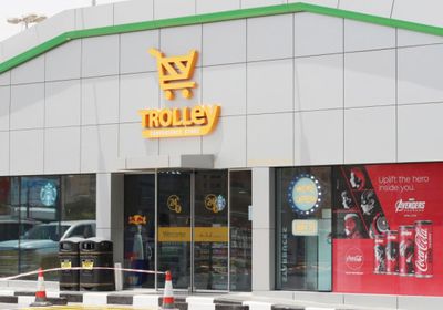سلسلة متاجر "ترولي" الكويتية تخطط لطرح عام أولي