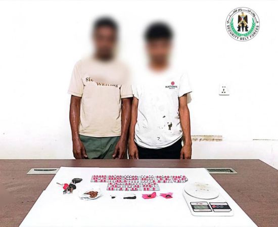 قوات الحزام الأمني بالعاصمة تضبط شخصين بتهمة ترويج المخدرات