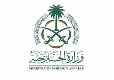 السعودية تدين تصريحات إسرائيلية تدعو لفرض السيادة على أراضي الضفة