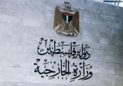 فلسطين تستنكر الدعوات الإسرائيلية لضم الضفة الغربية