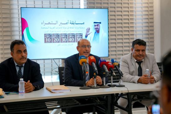 بدء المرحلة الأولى من مسابقة "أمير الشعراء" في عدن