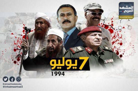 حرب 7/7 على الجنوب.. عدوان مسعور يوثق فشل الوحدة المشؤومة