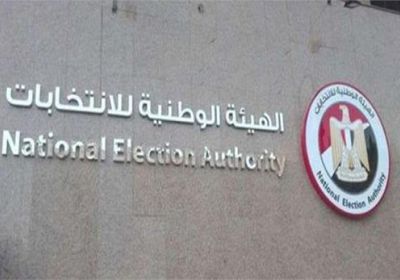 لليوم الرابع.. 311 مترشحًا يتقدمون بأوراق ترشحهم لانتخابات «الشيوخ»