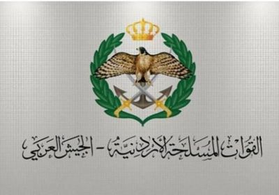 القوات المسلحة الأردنية تفتح باب التجنيد أمام الإناث