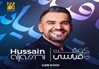 حسين الجسمي يطلق «ألبوم 2025» على مدار فصل الصيف