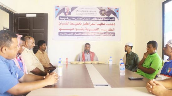 انتقالي سيحوت يدعم مراكز تحفيظ القرآن الكريم في المديرية