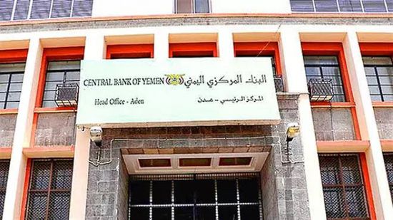 أول تعليق من البنك المركزي على العملة المعدنية الحوثية