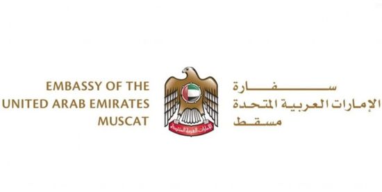 بسبب الضباب.. الإمارات تدعو مواطنيها في سلطنة عمان للحذر