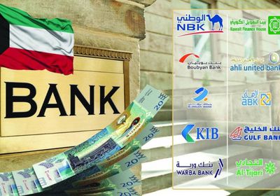تمويلات البنوك الكويتية لقطاع الصناعة ترتفع في مايو